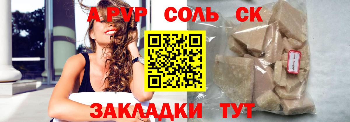 ГЕРОИН Похвистнево