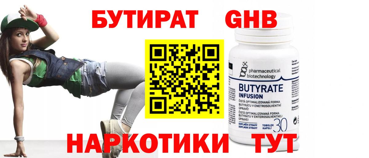 Похвистнево  Бутират оксана  Вход с VPN 