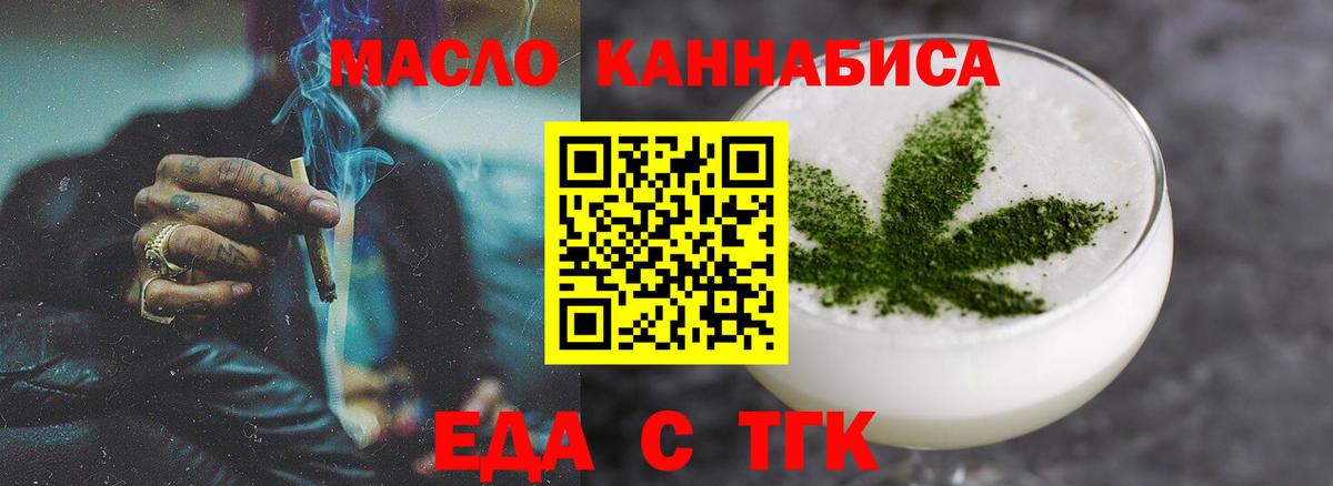 Похвистнево  Печенье с ТГК конопля  Вход с VPN 