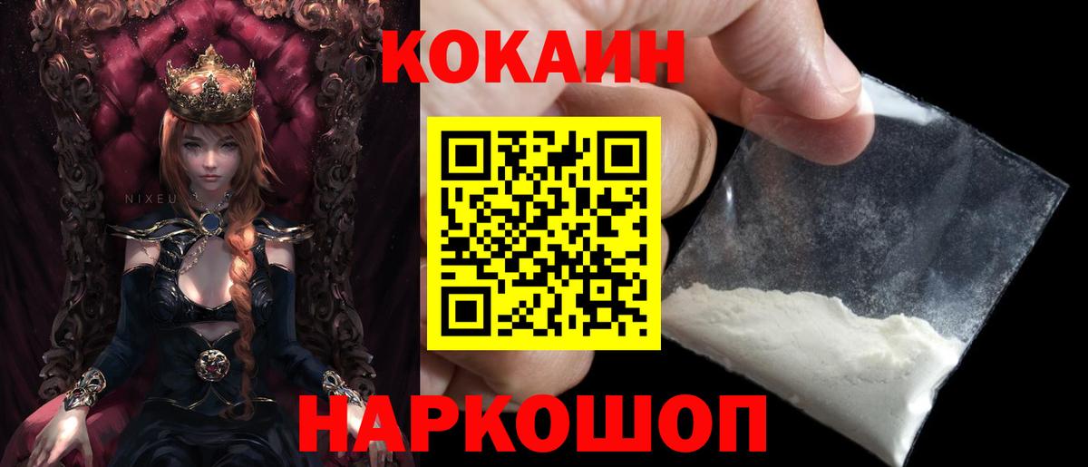 Cocaine Эквадор Похвистнево