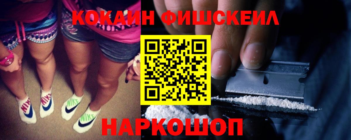 Cocaine 99%  Кокаин  КОКАИН 97%  Похвистнево  Вход с VPN 