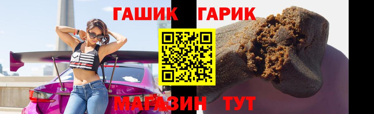 Гашиш 40% ТГК  Гашиш гашик  Похвистнево  Вход с VPN 