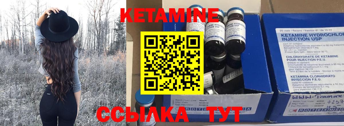 Похвистнево  КЕТАМИН ketamine  Кетамин VHQ  Вход с VPN 