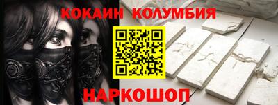 кокаин перу Мариинск