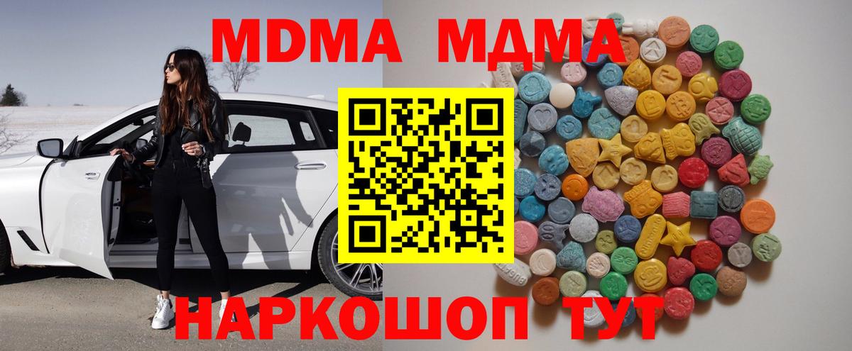МДМА crystal  Вход с VPN  Похвистнево  МДМА VHQ 