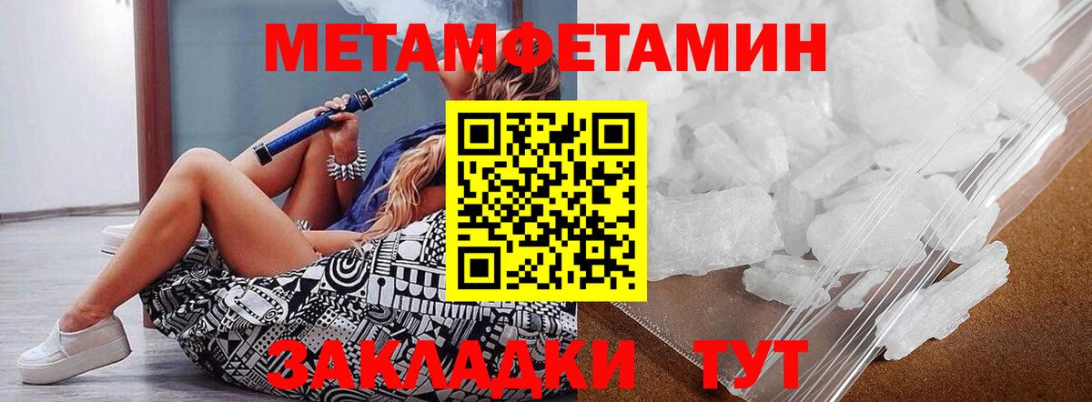 МЕТАМФЕТАМИН винт  Метамфетамин  Вход с VPN  Похвистнево  МЕТАМФЕТАМИН винт 