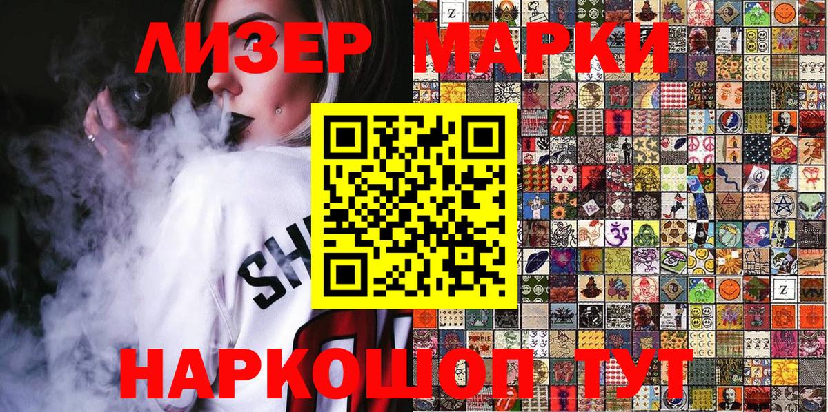 Марки 25I-NBOMe 1,8мг  Марки 25I-NBOMe 1,8мг  Вход с VPN  Похвистнево 