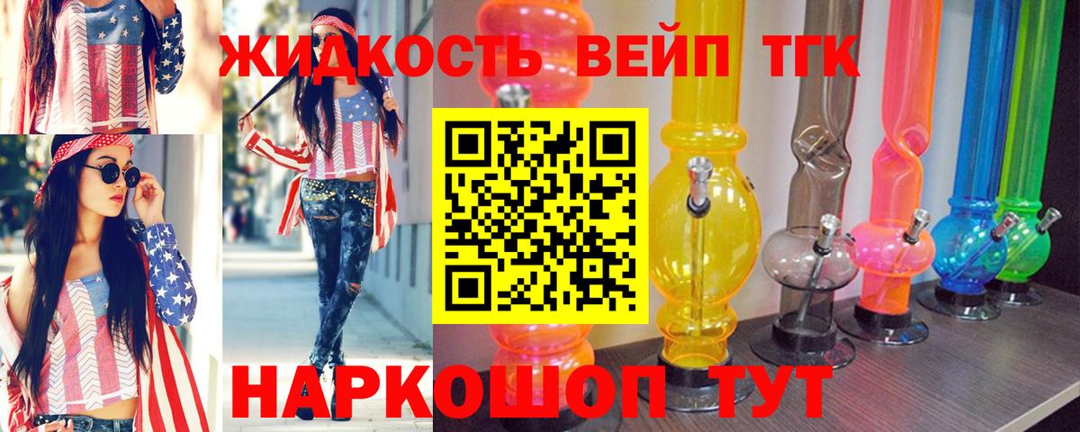 Дистиллят ТГК концентрат Похвистнево