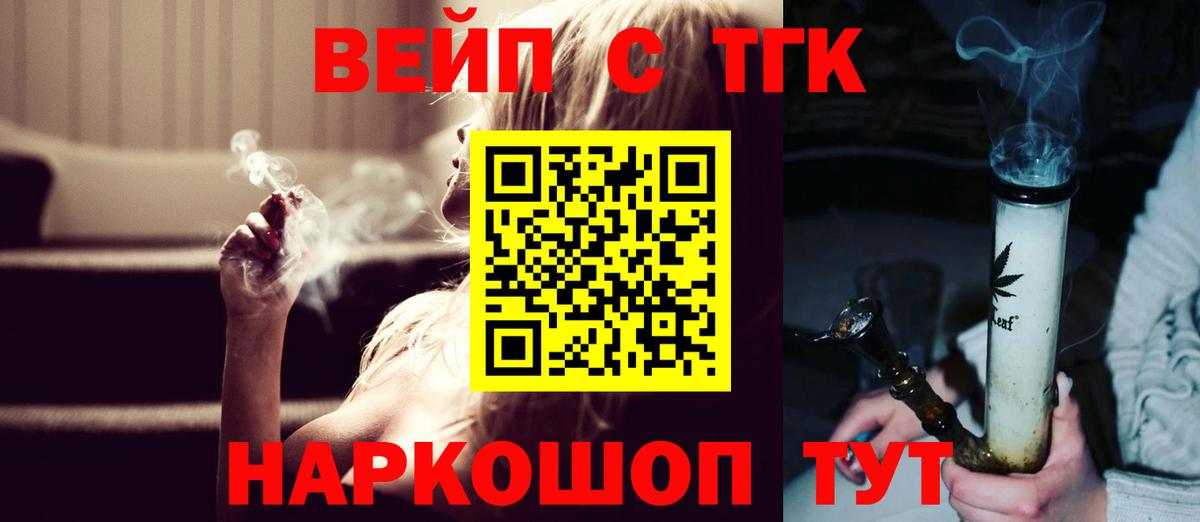Похвистнево  Дистиллят ТГК жижа  Вход с VPN 