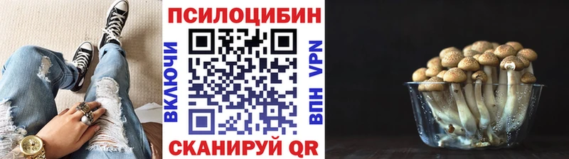 Галлюциногенные грибы прущие грибы  KRAKEN ТОР  Похвистнево 