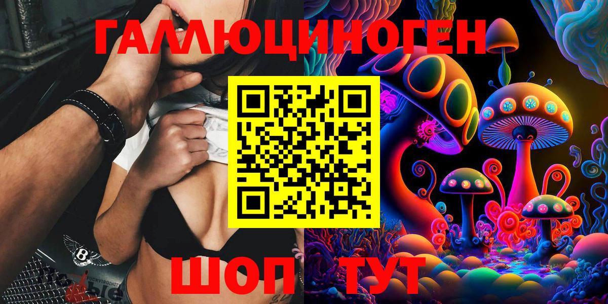 Похвистнево  Галлюциногенные грибы мицелий  Вход с VPN 